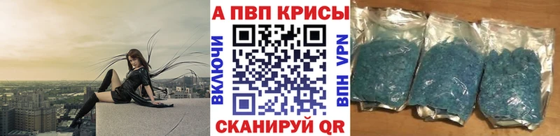 Купить закладки  Бологое  Alfa_PVP Crystall 