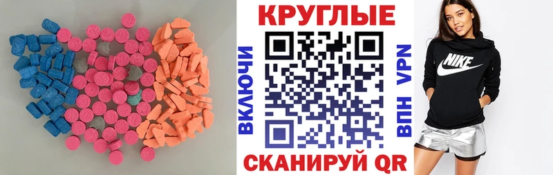ЭКСТАЗИ MDMA Бологое
