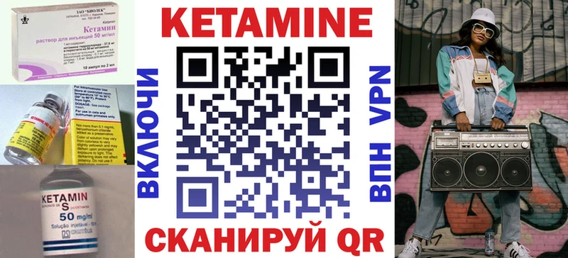 КЕТАМИН VHQ  Купить  Бологое 