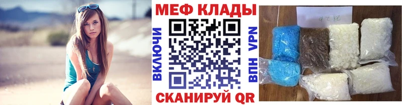 Купить  Бологое  МЯУ-МЯУ mephedrone 