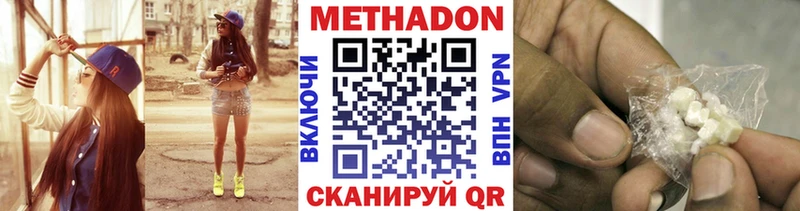Купить  Бологое  МЕТАДОН methadone 